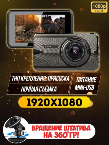 Видеорегистратор TDS TS-CAR25 автовидеорегистратор серый