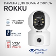 Rokku камера видеонаблюдения WiFi Room, 4 расширение 1080P