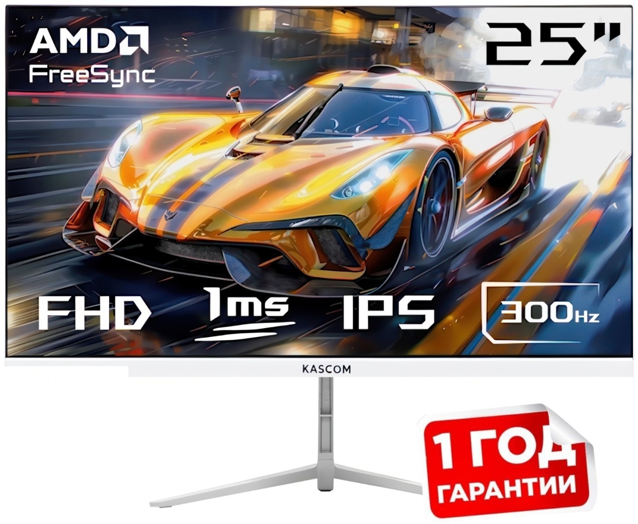 Монитор 24.5" KASCOM K-25300 белый