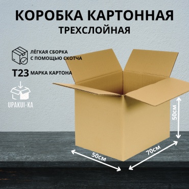 Коробка Т23 картон 70 см 1 шт