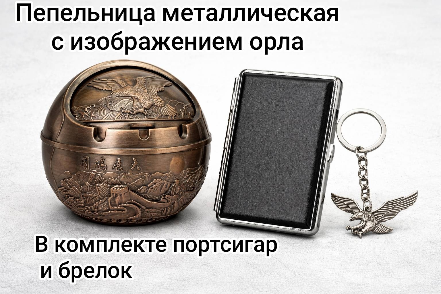 Портсигар, брелок ПОБП868907, металлический сплав