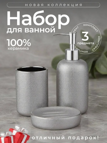 Pitta набор аксессуаров 608214459 серебристый