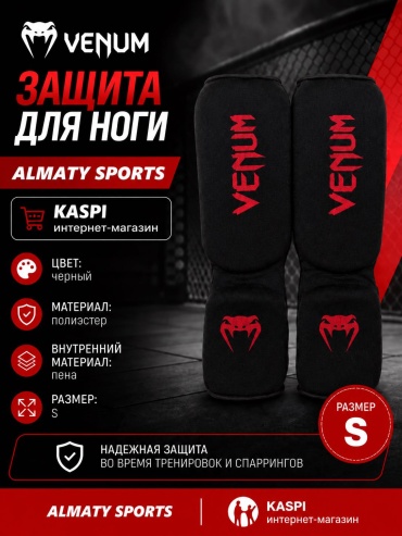 Venum Almaty Sports VENUM Защита Ноги черный S