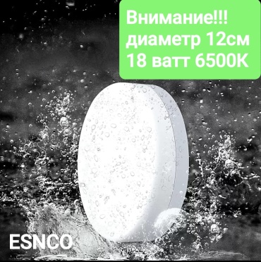 LOBRUN плафон AR PL-R18W-B6500K, пластик