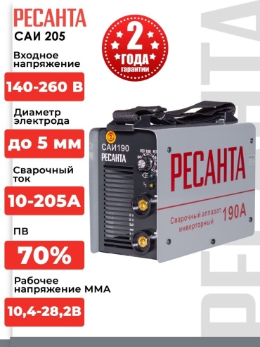 Ресанта сварочный аппарат инверторный САИ-205 65/77 (ручная дуговая сварка (MMA)