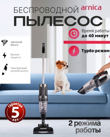 ARNICA Supergec E-Max Antrasit темно-коричневый