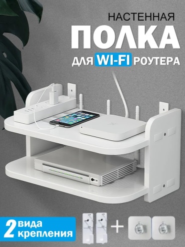 Полка YOUNIC, 20х30x15 см, белый