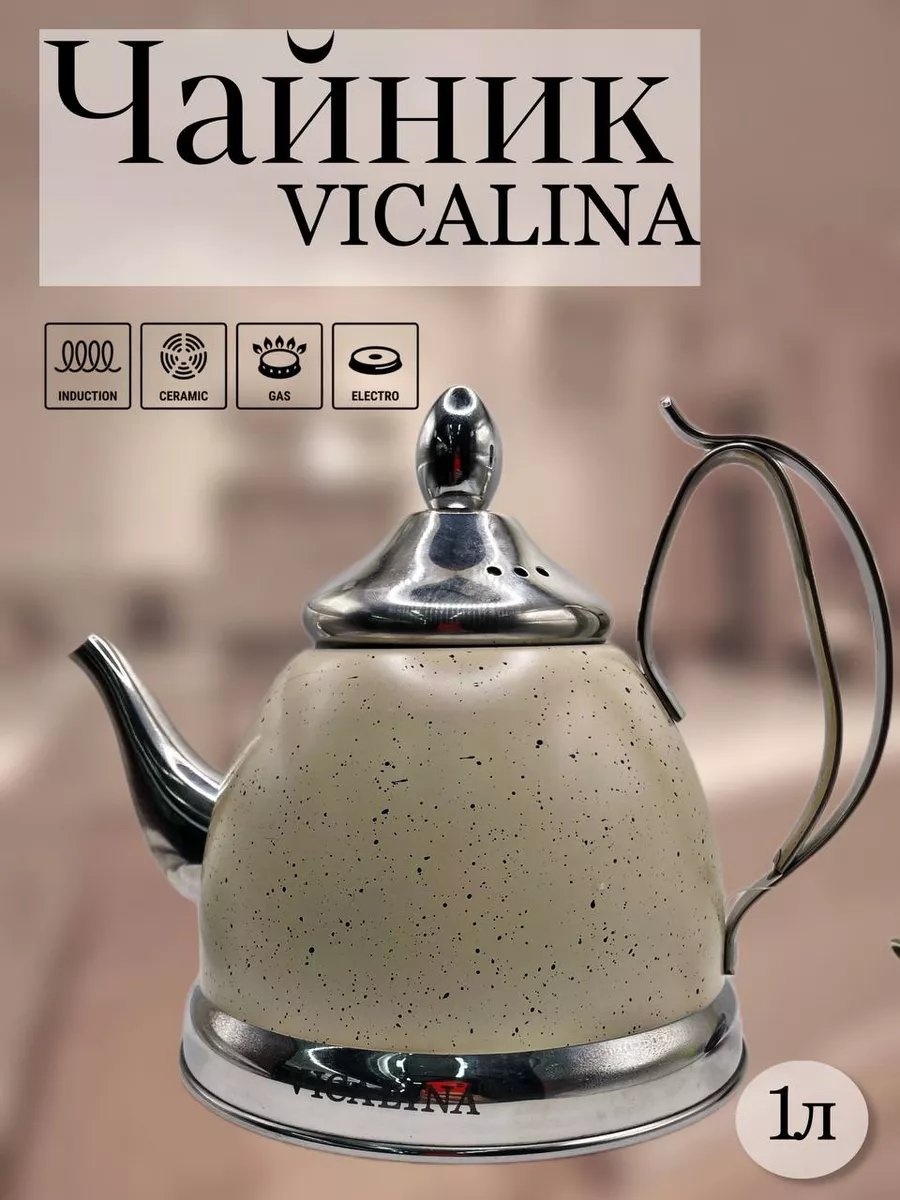 Чайник 178403642 1 л, нержавеющая сталь