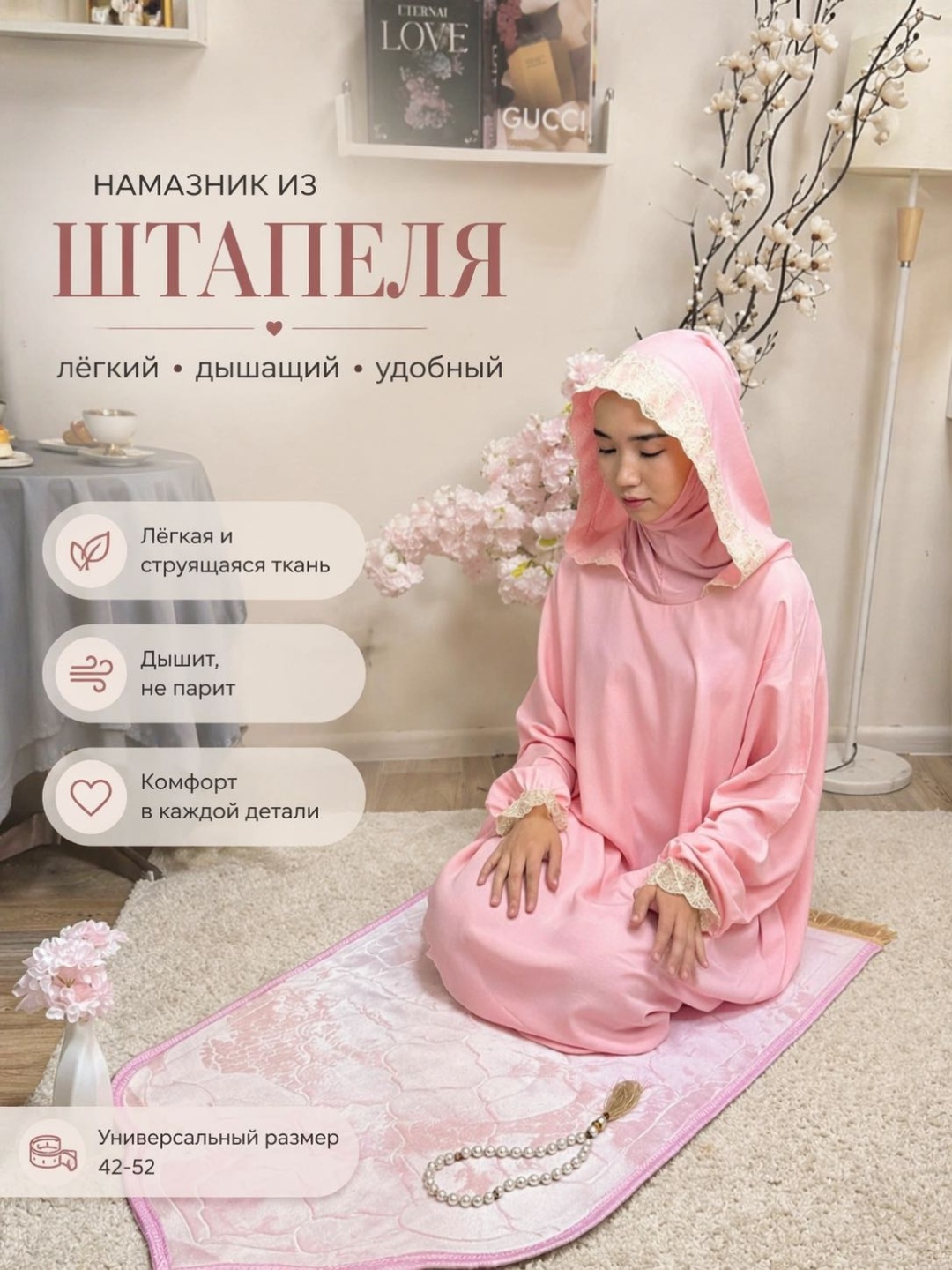 Намазник темно-бежевый