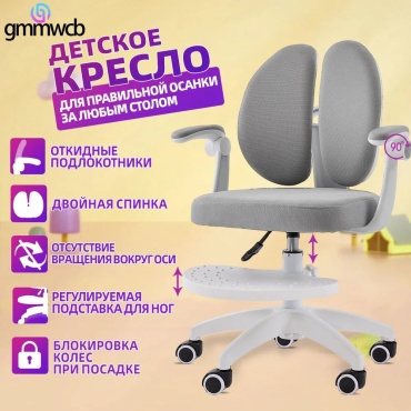 Детское компьютерное кресло gmmwcb ETY2024007, серый