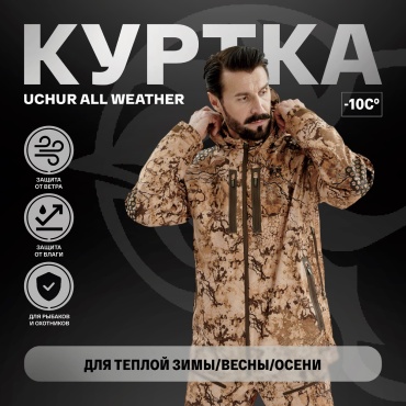 Куртка BU0003 SAAS 58, 60