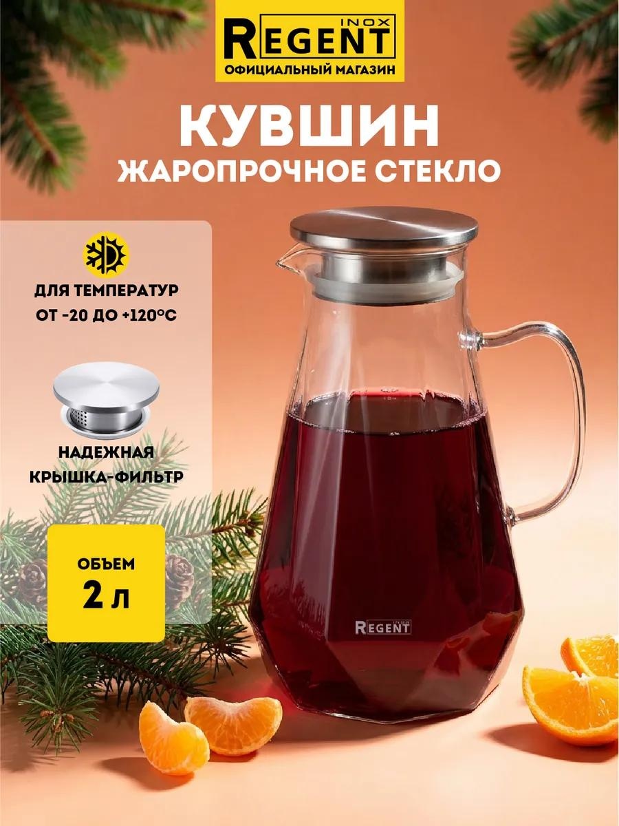 Графин 2 л, стекло