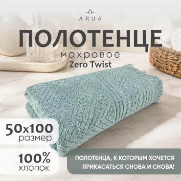 Полотенце Arua 100x50 см, хлопок, 1 шт,