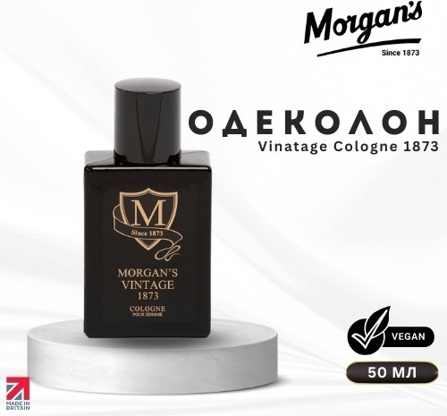 Morgan's Vintage 1873 одеколон EDC 50 мл, для мужчин