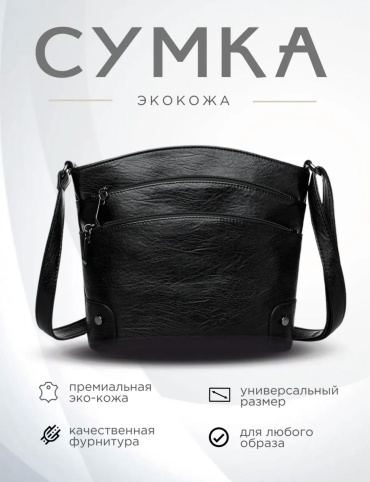 Сумка кросс-боди Drexo искусственная кожа черный