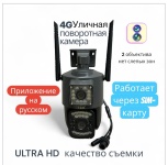 VDS камера видеонаблюдения VDS-4G-4-ipc, 4G ZOOM 4MP, расширение 2560x1440
