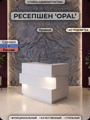 Ресепшен прямой ALANUR 100х50х100 см