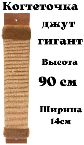 Когтеточка 177774152 коричневый