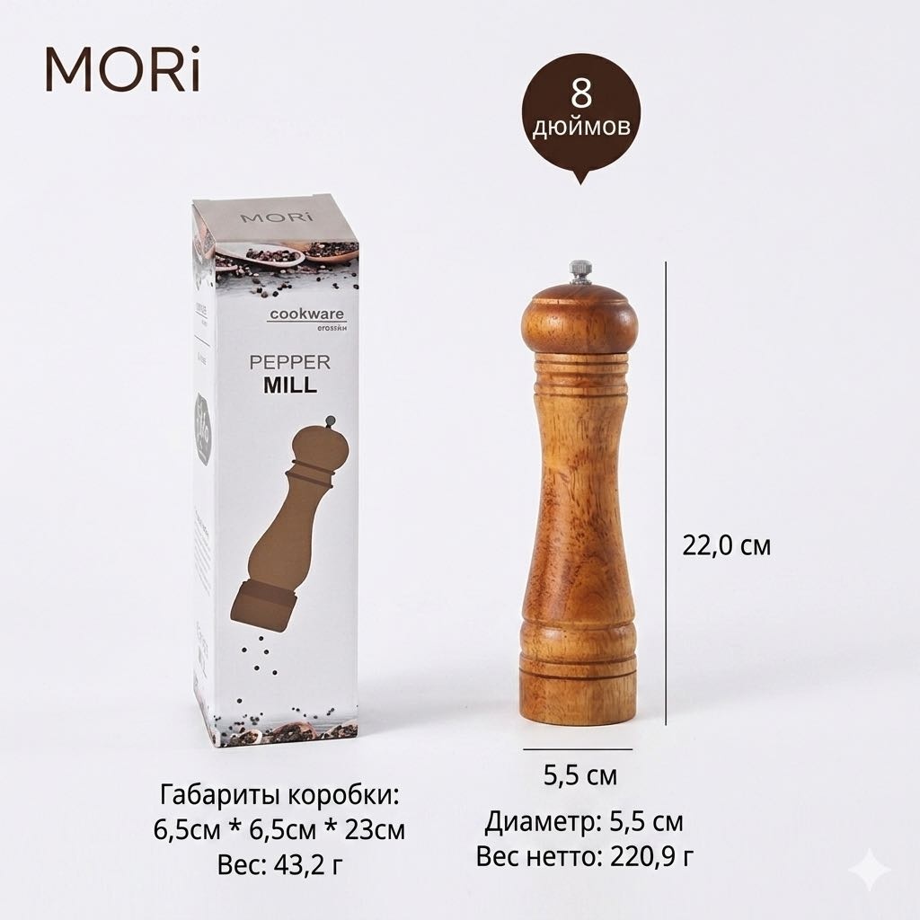 Mori MR-BAG, дерево