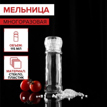 1699675, пластик, стекло
