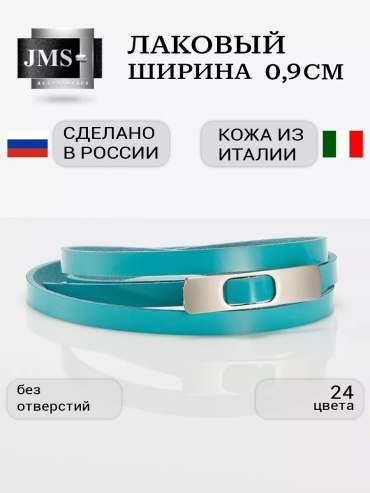 Ремень JMS натуральная кожа 95 см бирюзовый