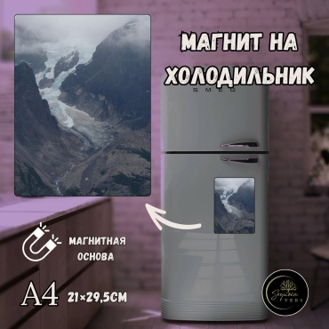 Sequoia VERS магнит-сувенир Дыхание природы. природа, леса. А4 1 шт