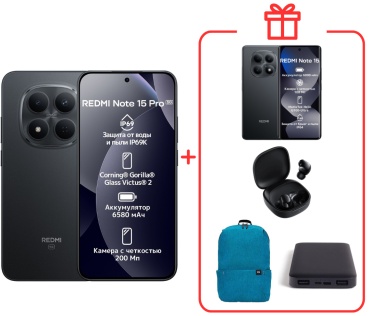 REDMI Note 15 Pro 5G 8 ГБ/512 ГБ черный + подарок