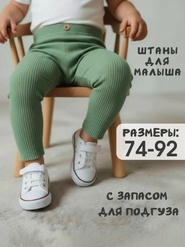 Пижама зеленый