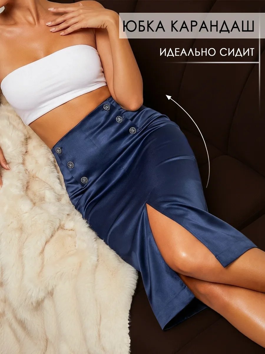Юбка карандаш Lussotico синий