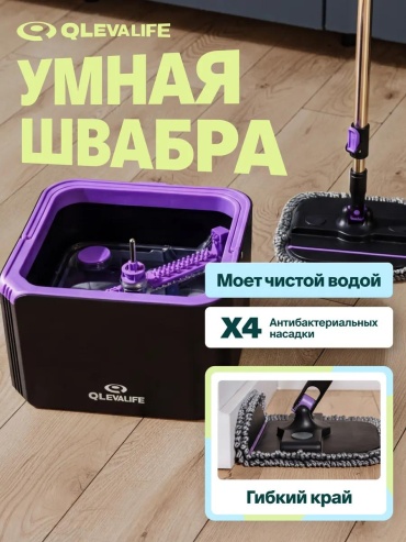 Швабра для пола , материал насадки: нержавеющая сталь, фиолетовый