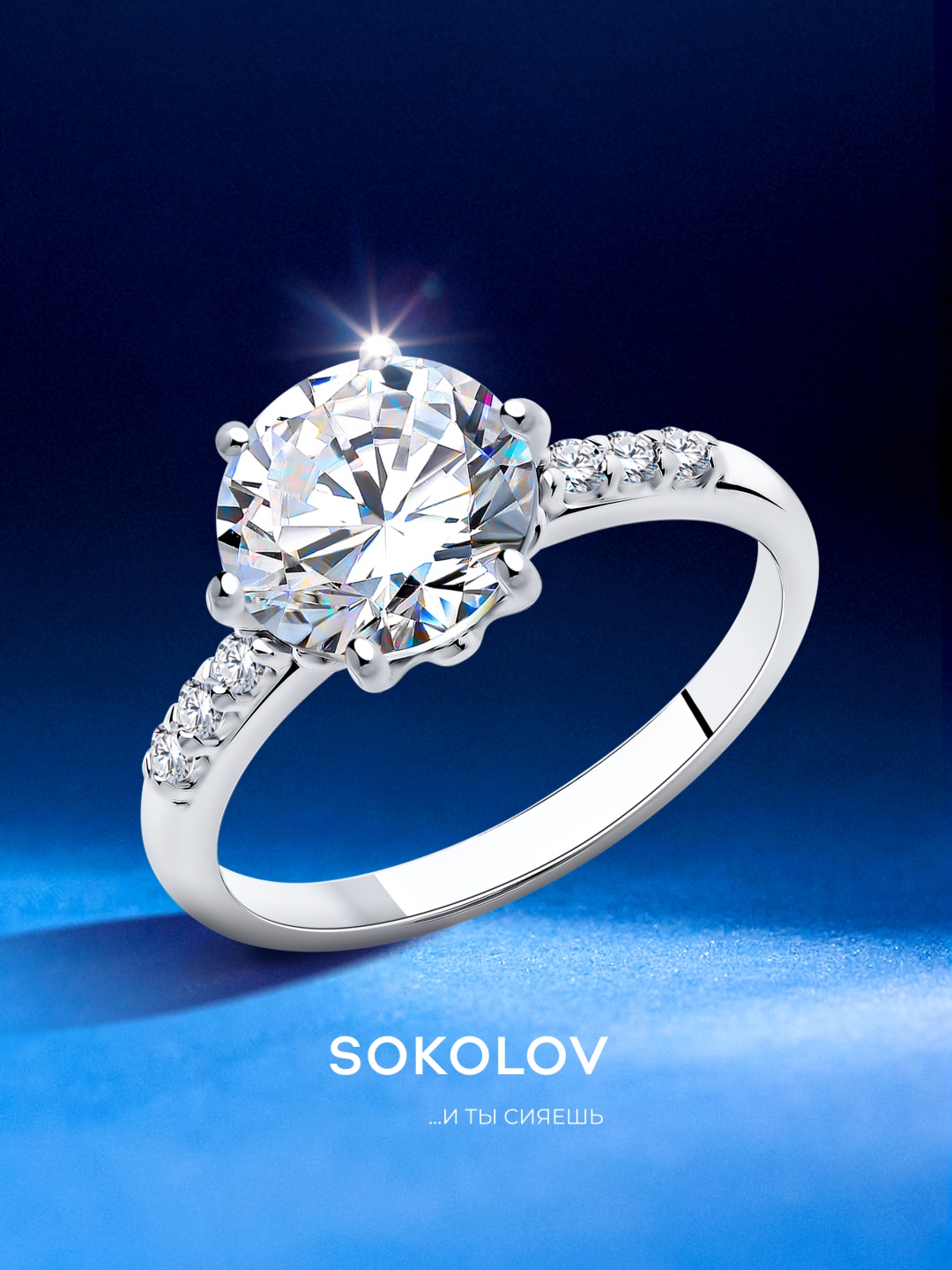 SOKOLOV 94013547 размер 16.5 вес 1.99 г серебро, фианит