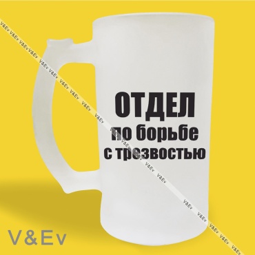 Кружка пивная