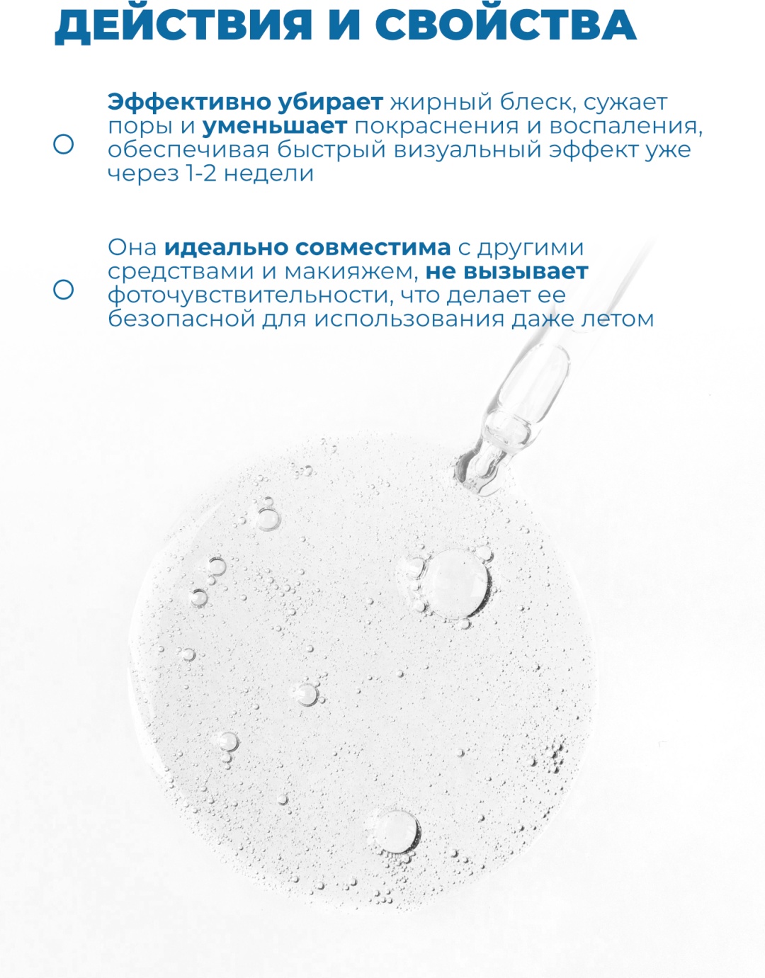 The NewLab сыворотка Anti-Blemish Pore Minimizing Formula для лица 30 мл, фото 3