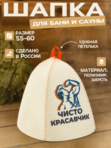 Добропаровъ банная шапка 10925407 1 шт