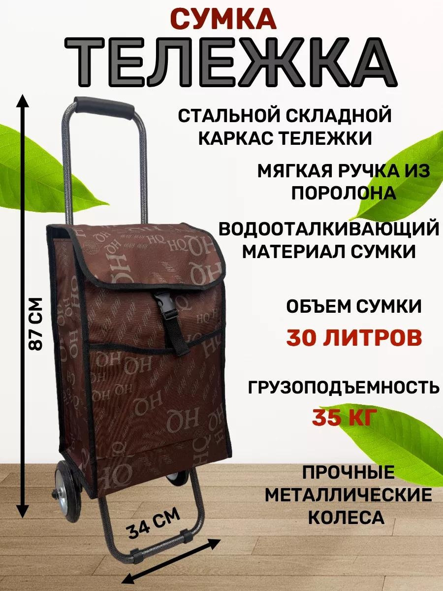 Хозяйственная сумка 40 л 87x34x26 см, текстиль