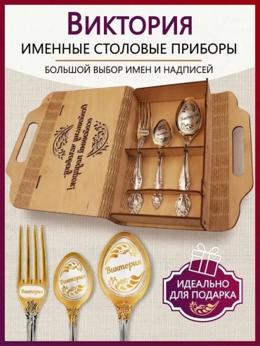 Набор столовых приборов 3, 13, 23, 30, 53, 36, 32, 38, 134, 37 шт, золотистый, серебристый B5B520AEFB9503D5