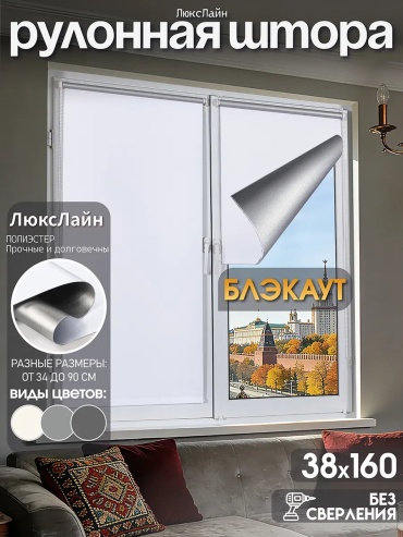 ЛюксЛайн 600529753 белый 38x160 см