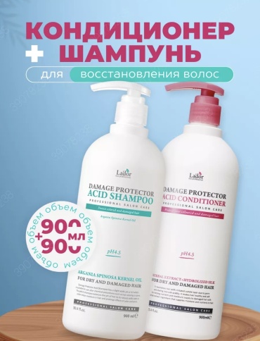 Lador Damage Protector Acid набор по уходу за волосами унисекс