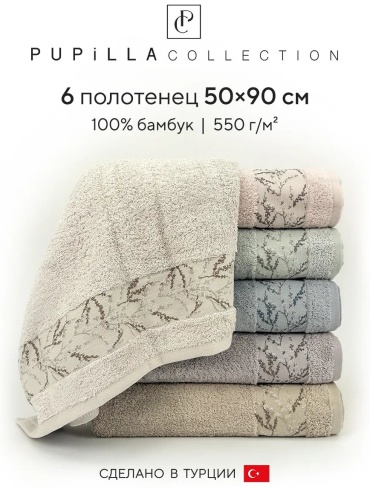 Полотенце Pupilla 90x50 см, полиэстер, 1 шт,