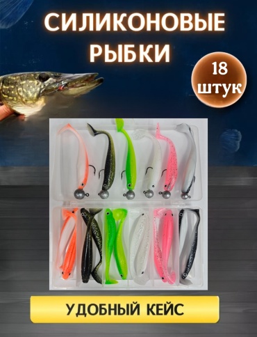 Мягкая приманка Рыбалка с Михалычем Pr18/12-6 18 шт 100 мм