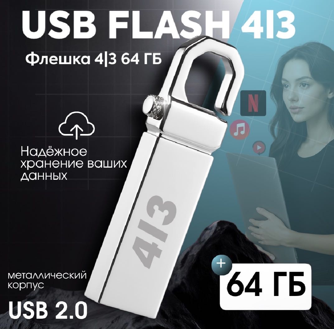 USB Flash карта 4l3 F2K 64 Гб серебристый