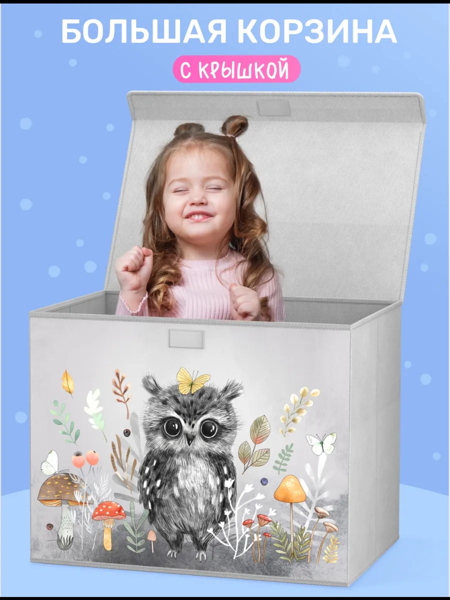 Корзина для игрушек 30x47x35 см, спанбонд