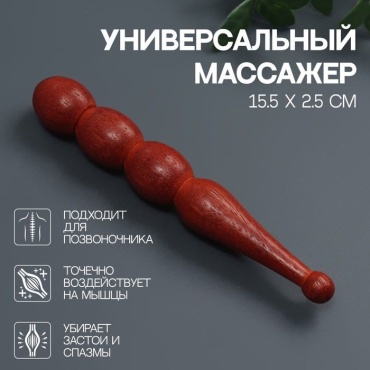Spa массажер дерево 15 см