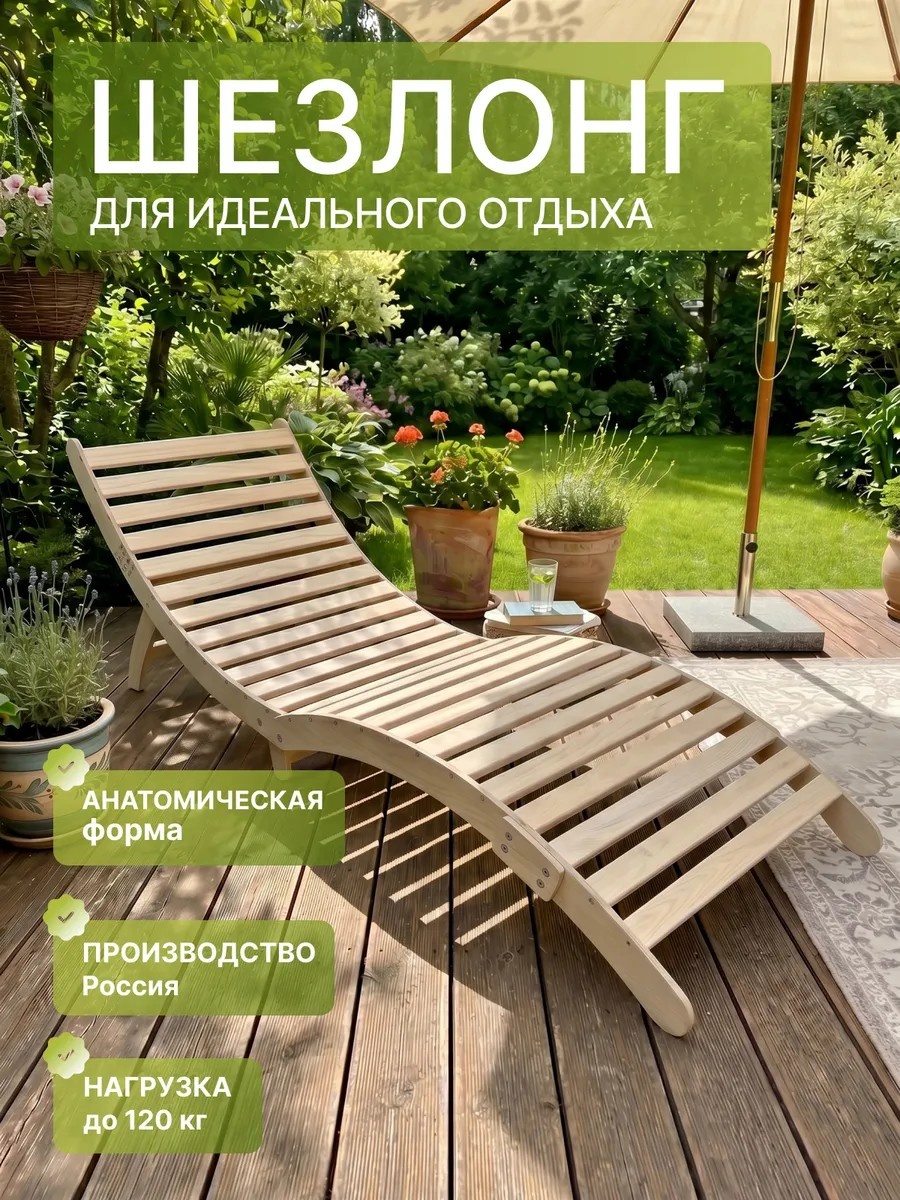 Шезлонг 1025928459 бежевый