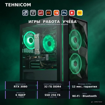 Tehnicom i5-12400F / RTX 3080 10 Гб / 32 Гб / 2000 Гб HDD+SSD 256 Гб / Win 11 Pro