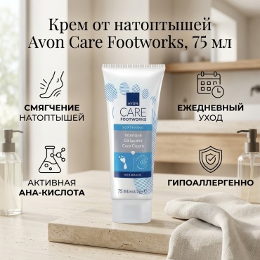 Avon Care footworks от натоптышей крем для ног 75 мл