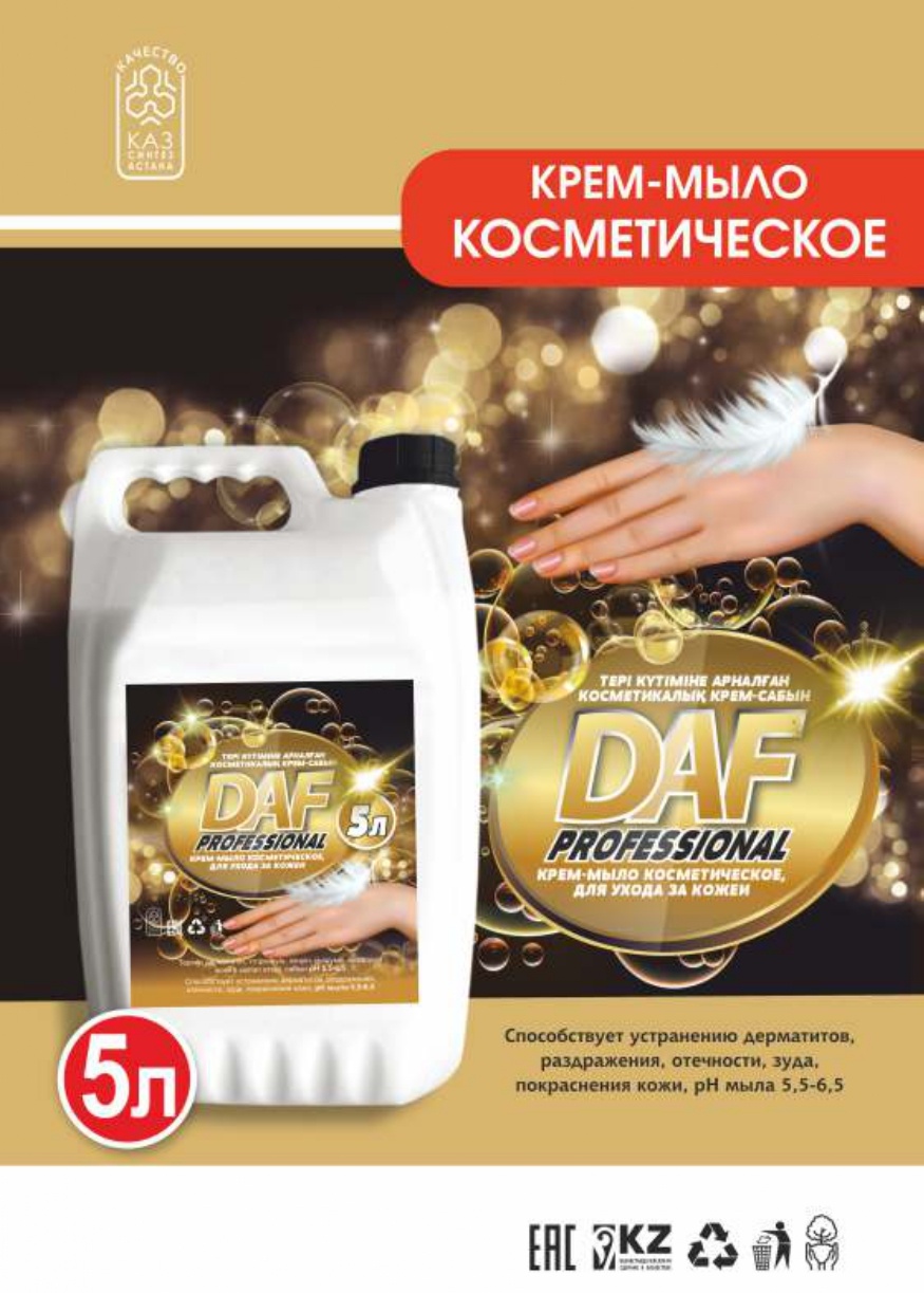 Жидкое мыло туалетное DAF Professional косметическое 5000 мл