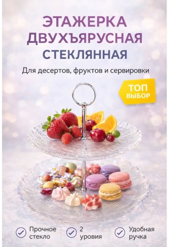 IVV этажерка 784711061 Этажерка PW-25 круглая 1 шт