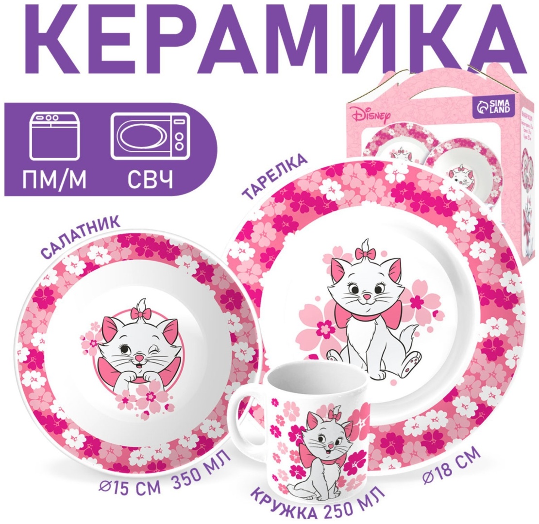 Сервиз на 1 персону SIMA-LAND HOME Мари, предметов: 3, детский, фарфор