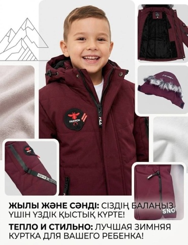 Зимняя куртка бордовый